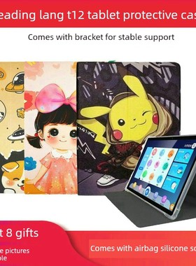 适用读书郎T12平板保护套AI智能学习机C15外壳T16/V200皮套全包RBG19B11硅胶套RBG19515钢化膜10.8寸防摔通用