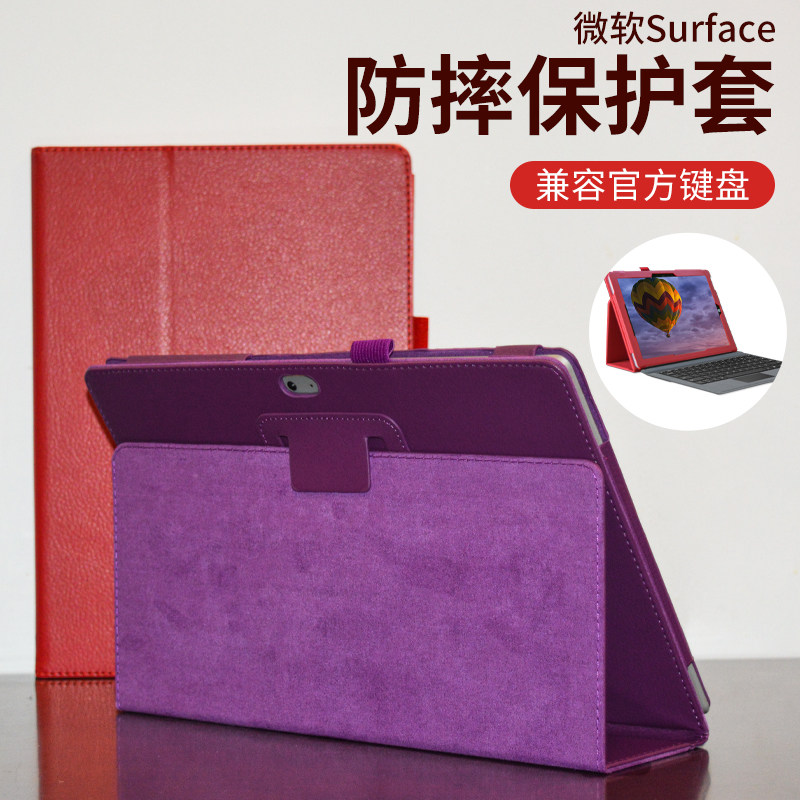 适用微软surfacepro8保护