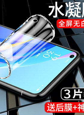 适用oppoa36水凝膜全包边防摔opopa36手机膜全屏全覆盖防指纹无白边PESM10钢化膜高清抗蓝光0pp0软膜防爆保护