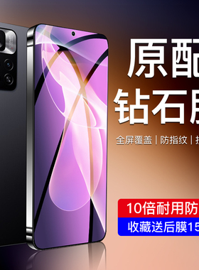 适用红米note11pro钢化膜5G全屏全覆盖note11手机贴膜4G贴note11r防摔note11tpro+抗蓝光玻璃note11防指纹por