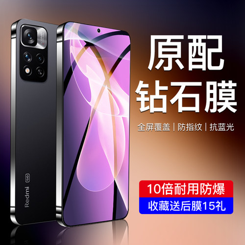 适用红米note11pro钢化膜
