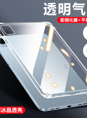 适用于 于vivo pad保护套新款vivopad3平板pad5pro电脑pad2软壳padse透明iqoopad2气囊iqoopad全包padair