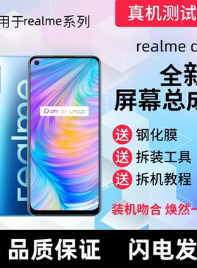 适用realmeQ2 V5手机屏幕总成带框真我Q2 Q5显示Q2pro触摸内外屏