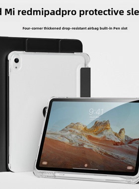 适用红米redmipadpro平板保护套12.1寸笔槽软套小米padpro外壳防摔xiaomi平板pro皮套硅胶套米padpro钢化膜