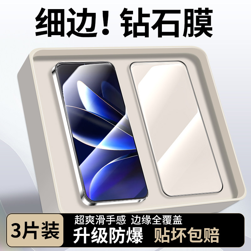 适用魅族Note16钢化膜黑