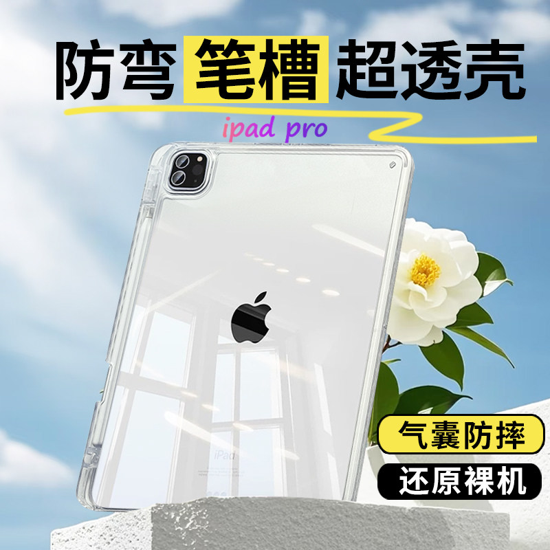 适用笔槽高透明防摔压克