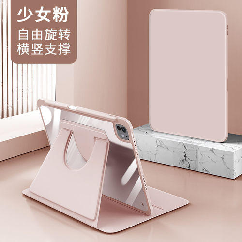 适用iPadPro平板套360°