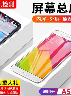 适用oppo a59 a59m a59s屏幕总成原装带框a57 a57t手机内外屏全新