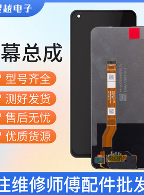 适用OPPO A36 A76 5G屏幕总成 手机液晶玻璃内外显示一体屏