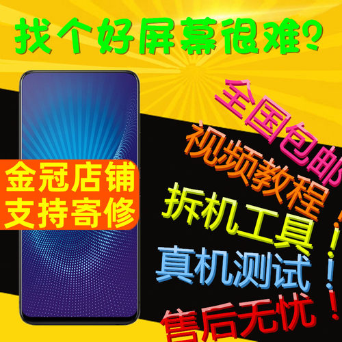 适用vivoNEX屏幕总成OT3