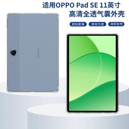 适用Oad保护套o2壳0ir2新