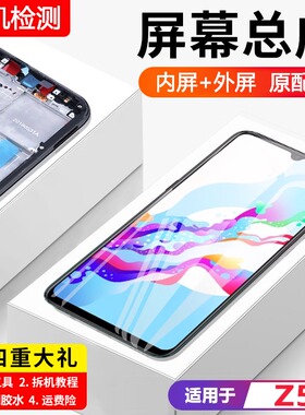 适用vivo z5屏幕总成z5x带框vivo手机z5x内外z5i显示屏z5原装触摸