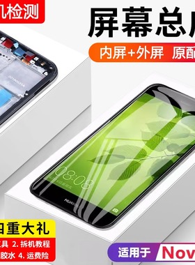 适用华为nova2屏幕总成原装带框nova2plus手机屏幕nova2s内外液晶