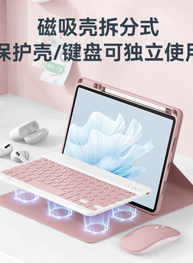 适用2023新款华为matepadAir11.5s寸键盘保护套matepadpro11蓝牙鼠标荣耀V8Pro全包SE10.4笔槽9pro平板保护壳