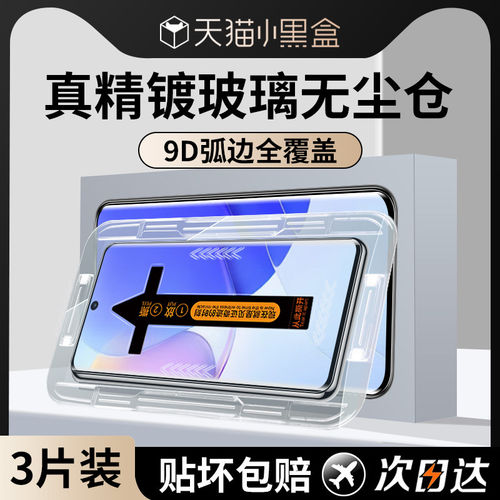 适用华为hinova9钢化膜无