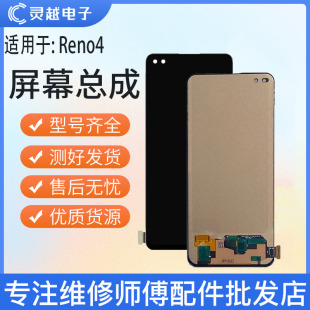reno reno2 A91 Reno4屏幕总成显示屏触摸屏 reno3 适用oppo