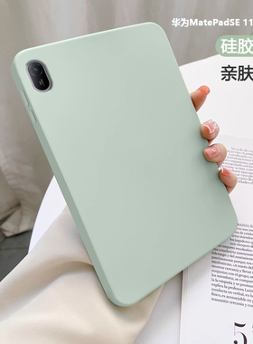 适用华为matepadse11寸平板保护套2024新款亲肤硅胶保护壳AGS6-W0