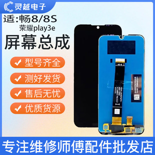 KSA 適用L華為榮耀play3e 暢玩8 AL00 暢享8s AL10屏幕總成液晶