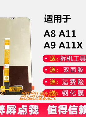 适用OPPO A8 A11原装屏幕总成 a11X A9手机触摸液晶显示外内一体