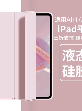 苹果iPadAir2保护套Air1外套a1566壳平板电脑ipad5/6全包第五代适用iapd六代防摔1474/1475软壳apad硅胶A1567