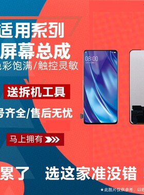 适用VIVO NEX2屏幕总成前后屏 NEX双屏版 液晶触摸显示内外屏玻璃