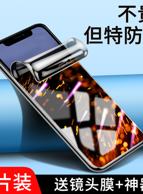 适用于苹果11手机膜防偷窥iphone11pro防窥膜ipone11promax钢化水凝膜全包ip11高清11max全屏覆盖防摔保护por