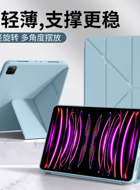 适用于iPadPro保护壳2024新款12.9英寸Y折液态硅胶套苹果iPad Pro 2020/2021/2022平板电脑13寸磁吸防摔