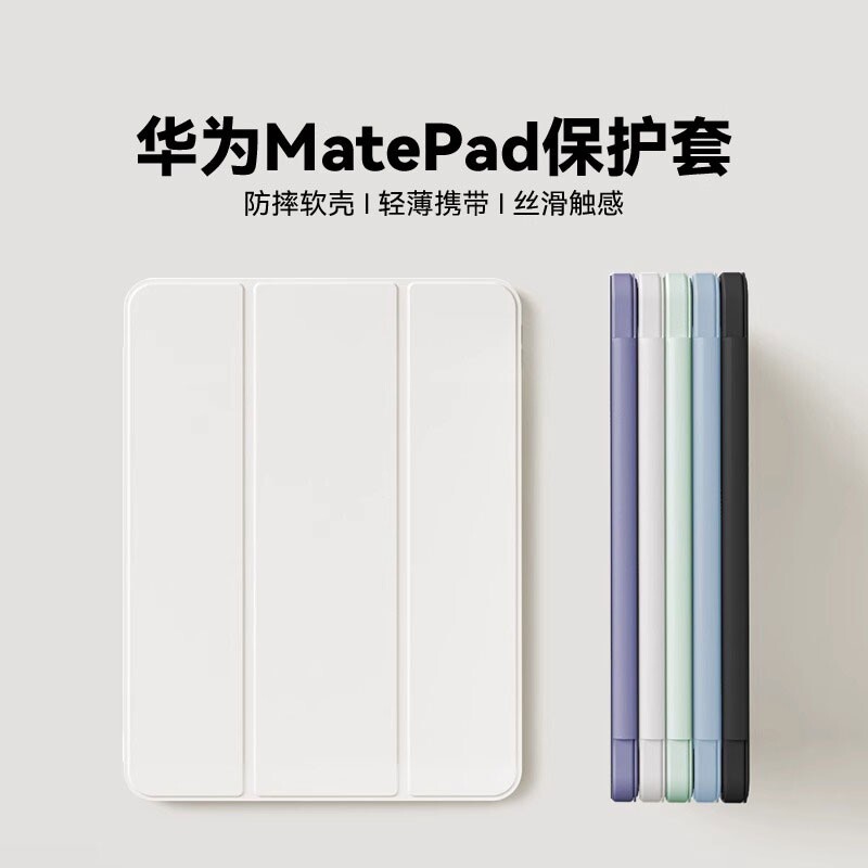 适用华为matepad11.5保护