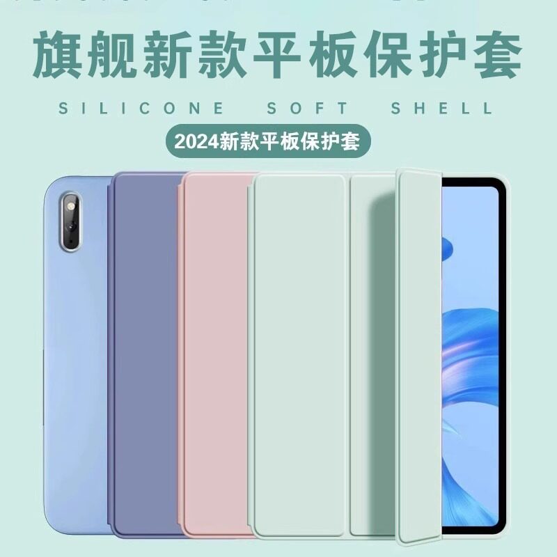 适用ipadpro保护壳9/10苹