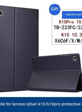 适用联想启天K10Pro保护套10.6寸TB223FC外壳226XC防摔Lenovo平板K10皮套10.3寸TB-X6C6F硅胶X6C6M软壳钢化膜
