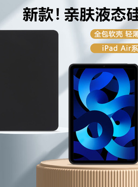 适用于iPadAir2024平板保护套11英寸新款iPadAir4/5硅胶软壳Air3全包防摔ipad air1/2外壳亲肤磨砂13寸