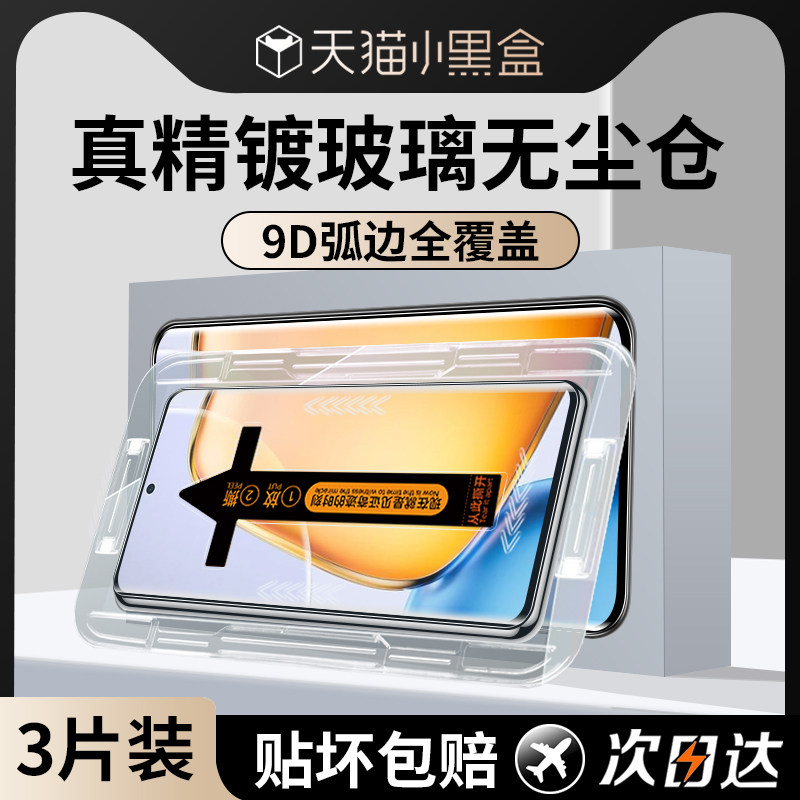 适用vivoY200钢化膜无尘