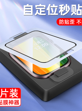 适用iwatch保护膜苹果applewatch手表保护膜s9手表膜se水凝膜s8钢化贴膜s7全包ultra2防摔44mms6屏幕s5全屏贴