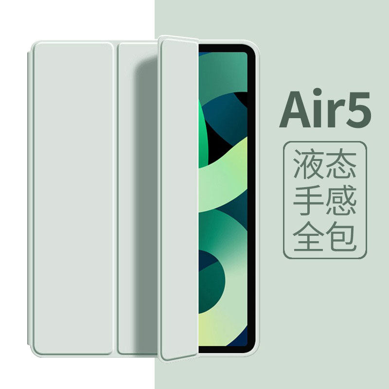 适用ipadr5保护套2021壳