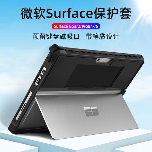 适用微软surfacepro10/9