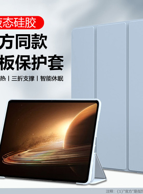 适用OPPO Pad2保护套磁吸OPD2201硅胶平板壳oppopad2轻薄防摔11.6英寸皮套pad2三折支架oppopad2OPD2201液态