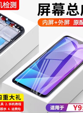 适用vivo y95屏幕总成原装带框y91手机y93内外液晶显示屏y95全新