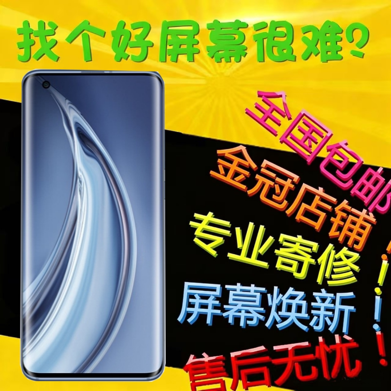 适用风铃小米10C屏幕总