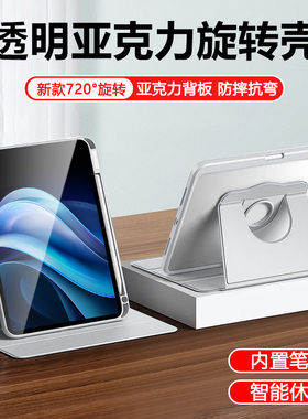适用于vivo Pad3 12.1英寸平板保护套新款vivoPad3Pro旋转PA2455支架12.95寸全包防摔PA2473防弯摔带笔槽