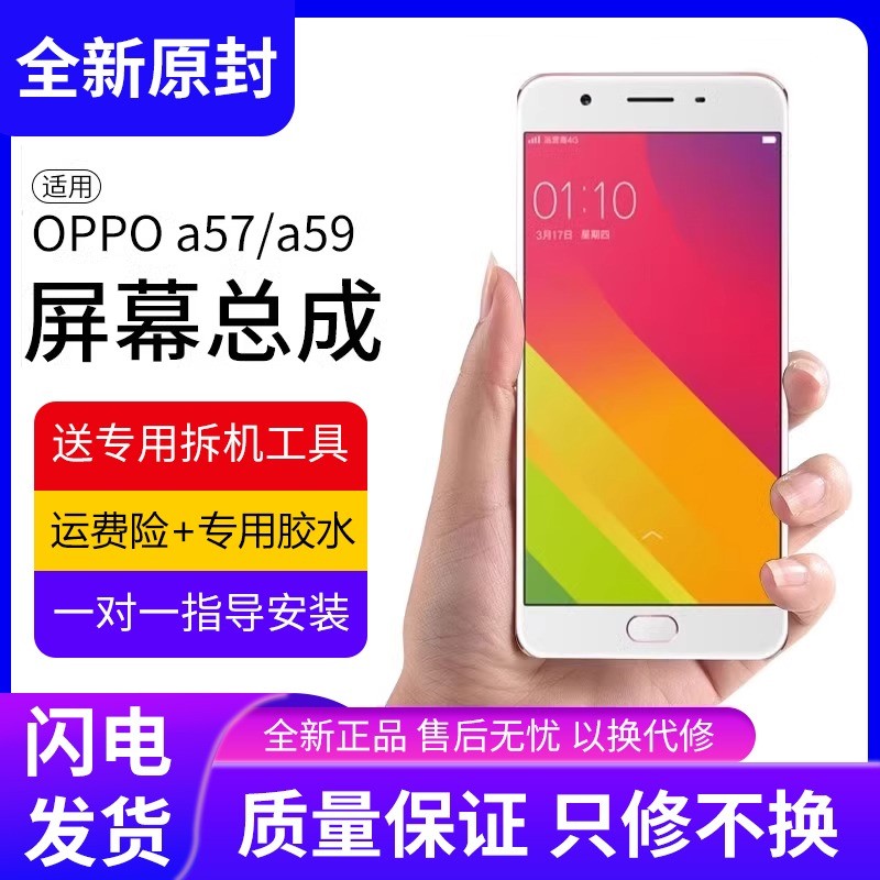 适用oa59ms屏幕总成原装