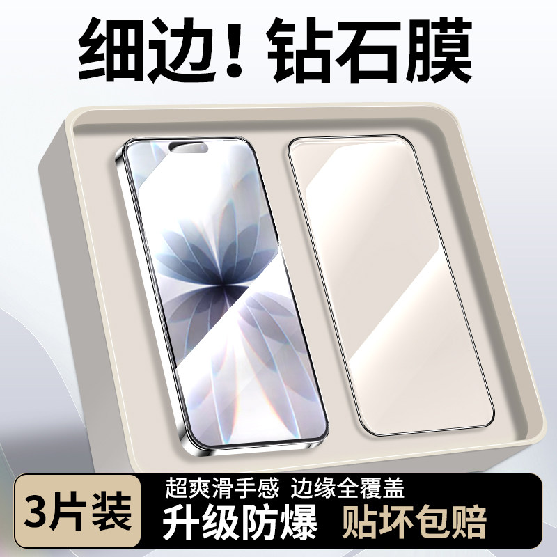 适用苹果17钢化膜黑边iPh