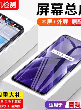 适用真我x3屏幕总成原装带框realmeX3手机内外触摸液晶显示屏全新