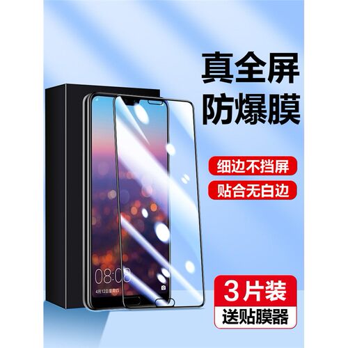 适用华为clt一al00钢化膜