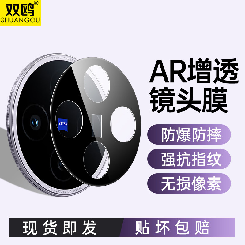 适用vivox300s镜头膜x2ul