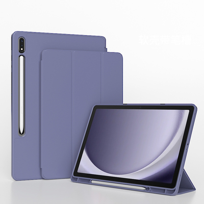 三星GalaxyTabS8/S9保