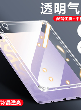 适用于 于oppopad保护套oppo padair平板壳pad3/4pro透明12.1气囊padse矽胶oppopad2防摔padair2外壳11英寸