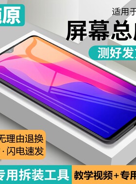 适用vivo y95屏幕总成原装带框Y95手机内外触摸液晶显示屏V1818CA