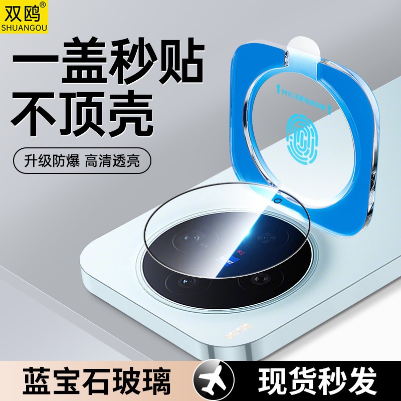 适用vivox300镜头膜pr贴