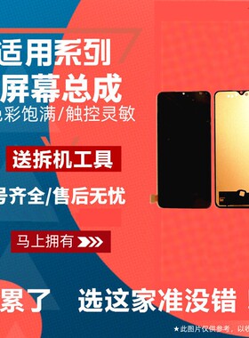 适用于VIVO Y7S/Y9S 屏幕总成 vivo y7s触摸显示液晶内外屏幕总成