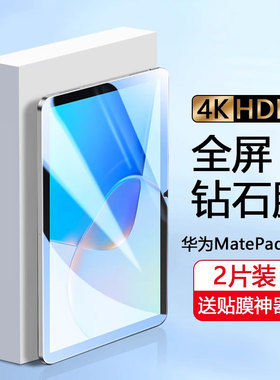 适用确动华为matepadse钢化膜华为平板se保护膜全屏padse2023新款matepad电脑10.4英寸屏幕贴膜metepadse
